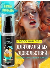 Съедобная смазка на водной основе с ароматом пина колада - 60 гр. - Биоритм - купить с доставкой в Липецке