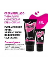 Анальная крем-смазка Creamanal АСС - 95 гр. - Биоритм - купить с доставкой в Липецке