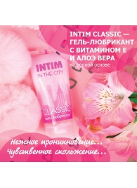 Гель-лубрикант Intim Classic с витамином Е и алоэ вера - 60 гр. - Биоритм - купить с доставкой в Липецке