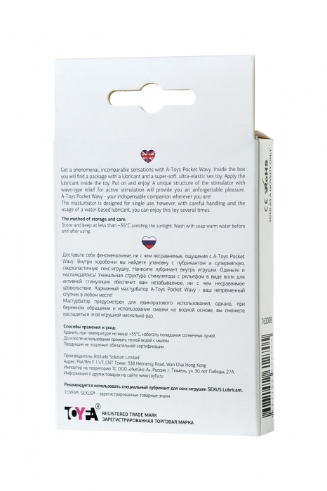 Белый мастурбатор A-Toys Pocket Wavy - A-toys - в Липецке купить с доставкой