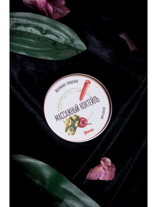 Массажная свеча «Массажный коктейль» с ароматом пина колады - 30 мл. - ToyFa - купить с доставкой в Липецке