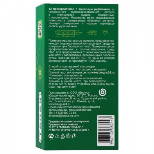 Текстурированные презервативы Torex  С точками  - 12 шт. - Torex - купить с доставкой в Липецке