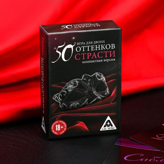 Игра в компактном формате  50 оттенков страсти - Сима-Ленд - купить с доставкой в Липецке