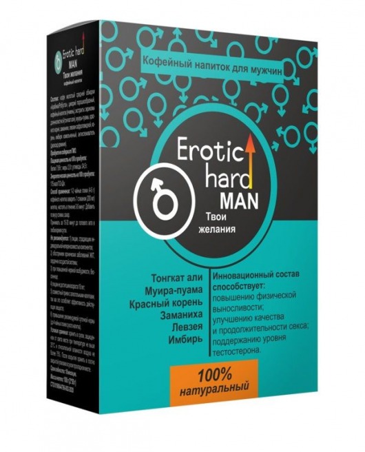 Кофейный напиток для мужчин  Erotic hard MAN - Твои желания  - 100 гр. - Erotic Hard - купить с доставкой в Липецке