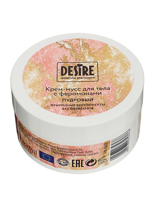 Увлажняющий крем для тела с феромонами «Три желания» - 200 мл. -  - Магазин феромонов в Липецке