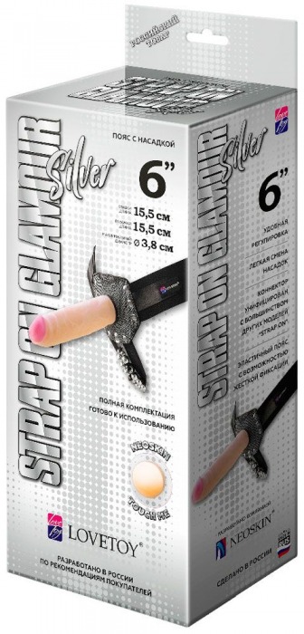 Пояс-трусики с насадкой Glamour Silver - 15,5 см. - LOVETOY (А-Полимер) - купить с доставкой в Липецке