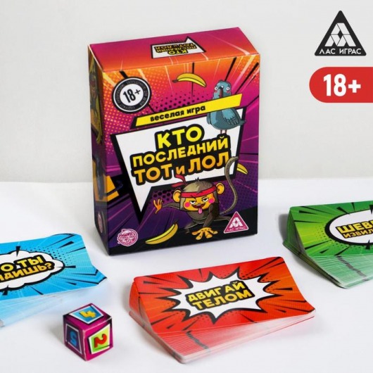 Игра-карточки  Кто последний, тот и ЛОЛ - Сима-Ленд - купить с доставкой в Липецке