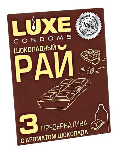 Презервативы с ароматом шоколада  Шоколадный рай  - 3 шт. - Luxe - купить с доставкой в Липецке