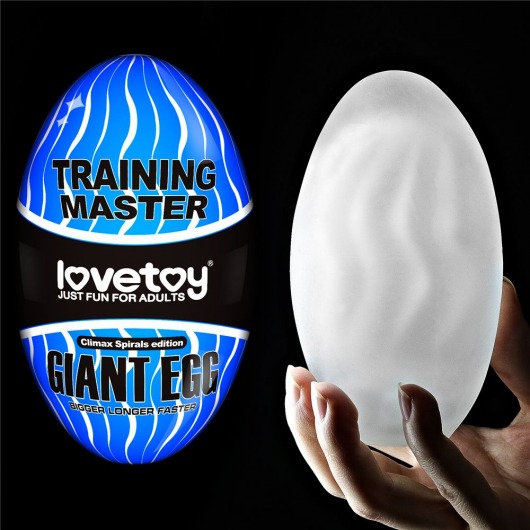 Мастурбатор-яйцо Giant Egg Climax Spirals Edition - Lovetoy - в Липецке купить с доставкой