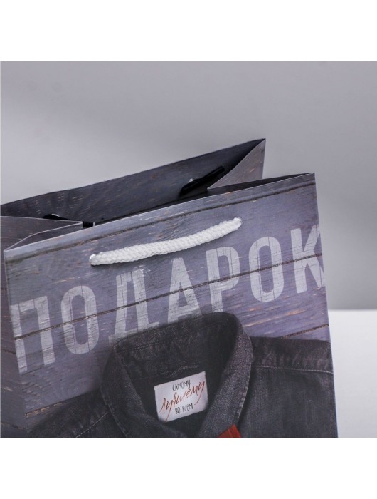 Ламинированный квадратный пакет «Мужской стиль» - 14 х 14 х 9 см. - Сима-Ленд - купить с доставкой в Липецке