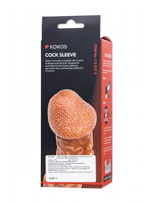 Телесная закрытая насадка с шершавой головкой Cock Sleeve Size S - 13,8 см. - KOKOS - в Липецке купить с доставкой
