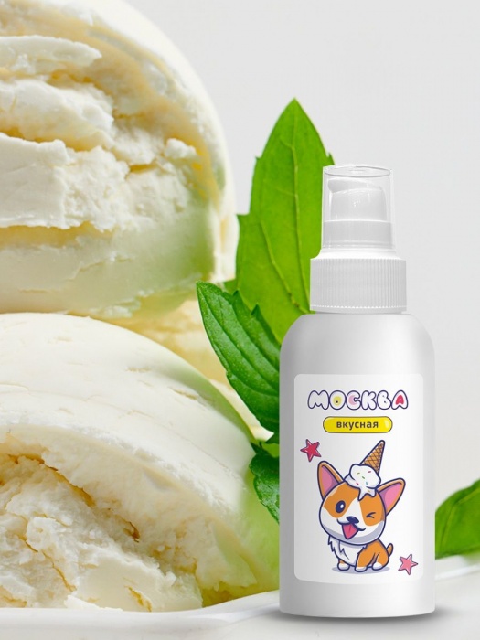 Универсальная смазка с ароматом пломбира  Москва Вкусная  - 100 мл. - Москва - купить с доставкой в Липецке