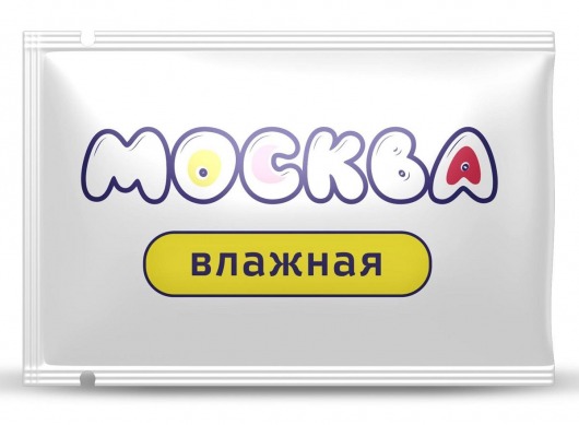 Увлажняющая смазка на водной основе  Москва Влажная  - 10 мл. - Москва - купить с доставкой в Липецке