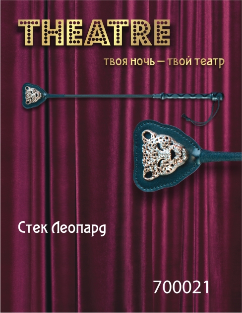 Чёрный стек с фигуркой леопарда на наконечнике - 21 см. - ToyFa - купить с доставкой в Липецке