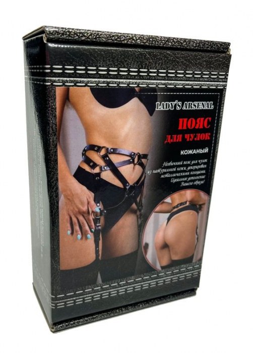 Кожаный пояс для чулок с металлическими кольцами - БДСМ Арсенал - купить с доставкой в Липецке