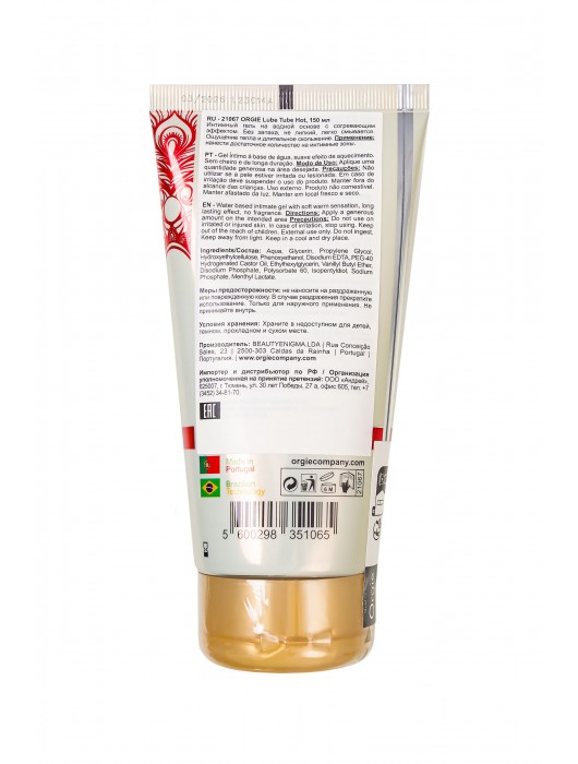 Интимный гель на водной основе Lube Tube Hot с разогревающим эффектом - 150 мл. - ORGIE - купить с доставкой в Липецке