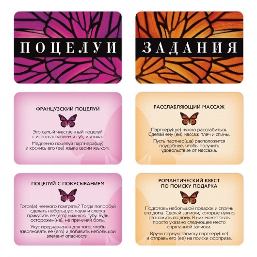 Эротические фанты Kiss Me - Сима-Ленд - купить с доставкой в Липецке