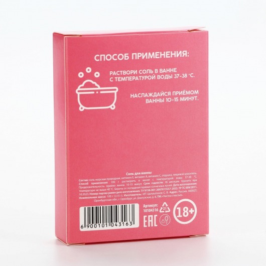 Соль для ванны «От всего сердца» с ароматом клубники - 100 гр. - Чистое счастье - купить с доставкой в Липецке