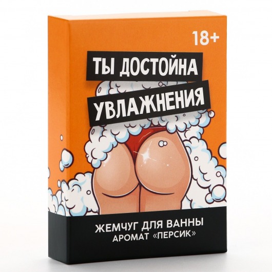 Жемчуг для ванны «Ты достойна увлажнения» с ароматом персика - 100 гр. - Чистое счастье - купить с доставкой в Липецке