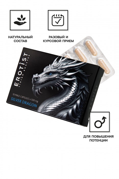 Капсулы для мужчин Erotist Silver Dragon для усиления эрекции - 10 капсул - Erotist Libido Booster - купить с доставкой в Липецке