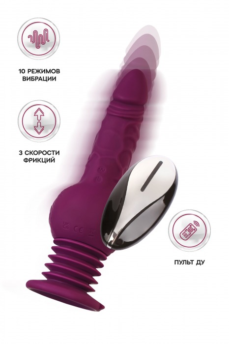 Фиолетовая мини-машина для секса Striker с пультом ДУ - 23,5 см. - ToyFa - купить с доставкой в Липецке