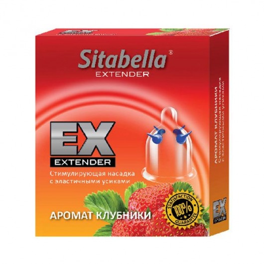 Стимулирующая насадка Sitabella Extender  Клубника - Sitabella - купить с доставкой в Липецке