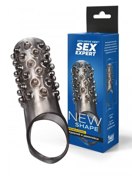 Дымчатая насадка на пенис с выпуклостями - 12 см. - Sex Expert - в Липецке купить с доставкой