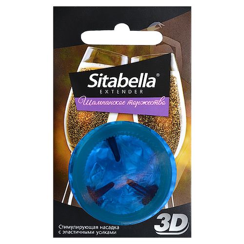 Насадка стимулирующая Sitabella 3D  Шампанское торжество  с ароматом шампанского - Sitabella - купить с доставкой в Липецке